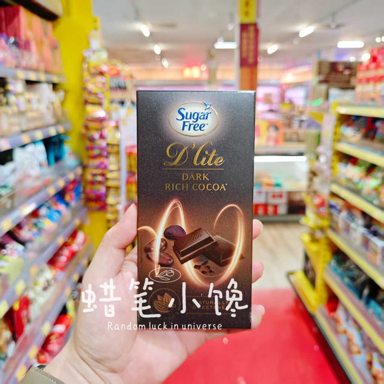 香港代购 进口法国 sugar free 无糖黑巧克力榛子杏仁藜麦低脂