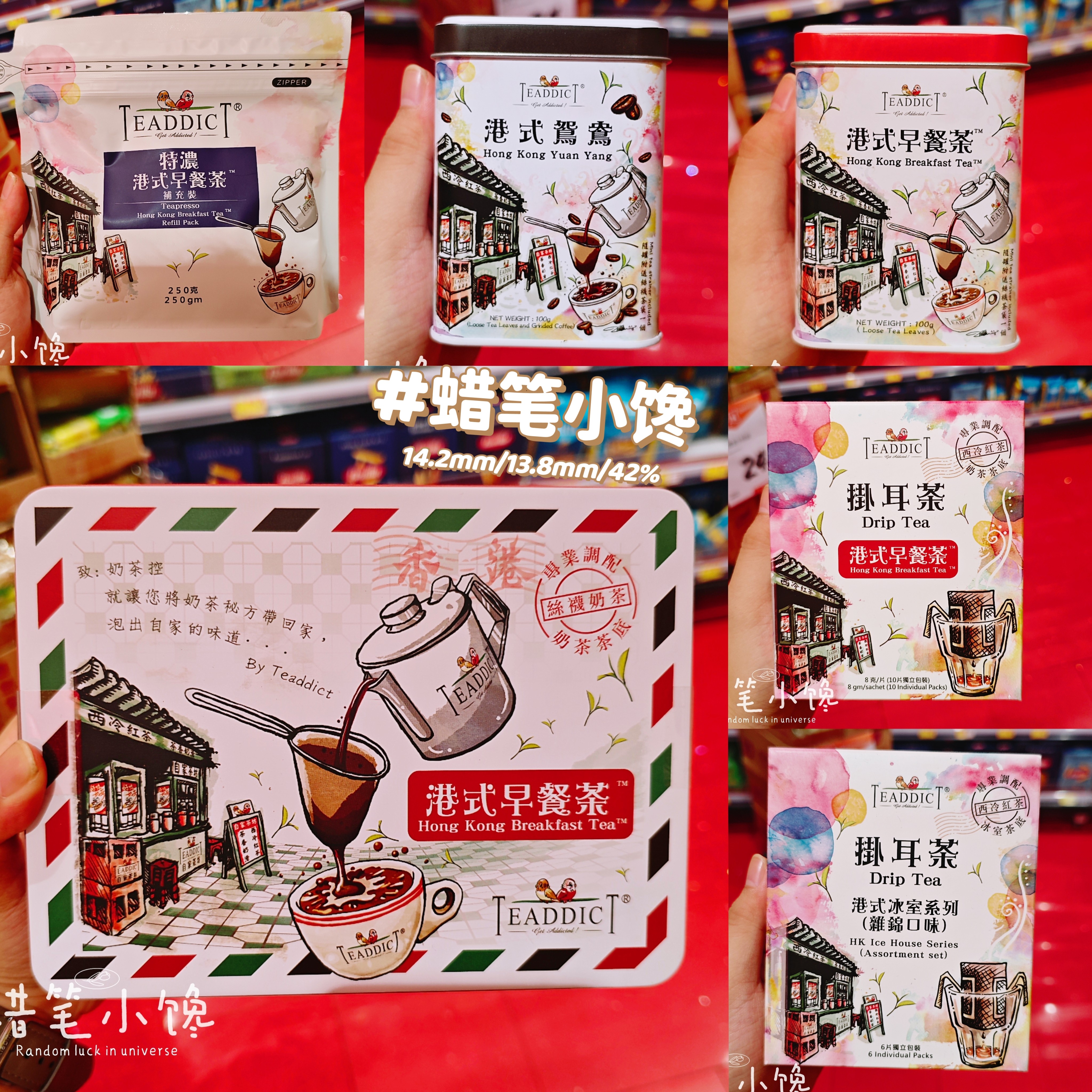 香港代购 TEADDICT 自家茶坊港式早餐茶/挂耳/鸳鸯茶/小邮包套装