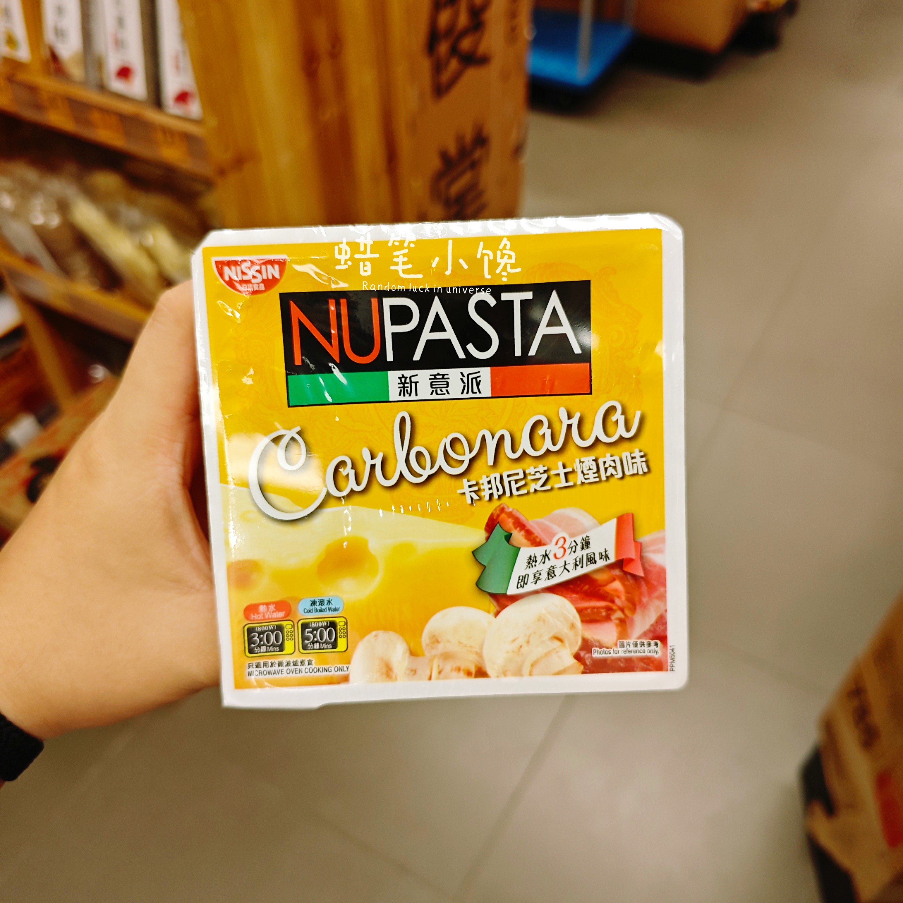 香港代购 NISSIN日清 新意派卡邦尼芝士烟肉即食杯面92g宵夜速食