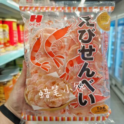mama脆脆虾饼日本办公室追剧