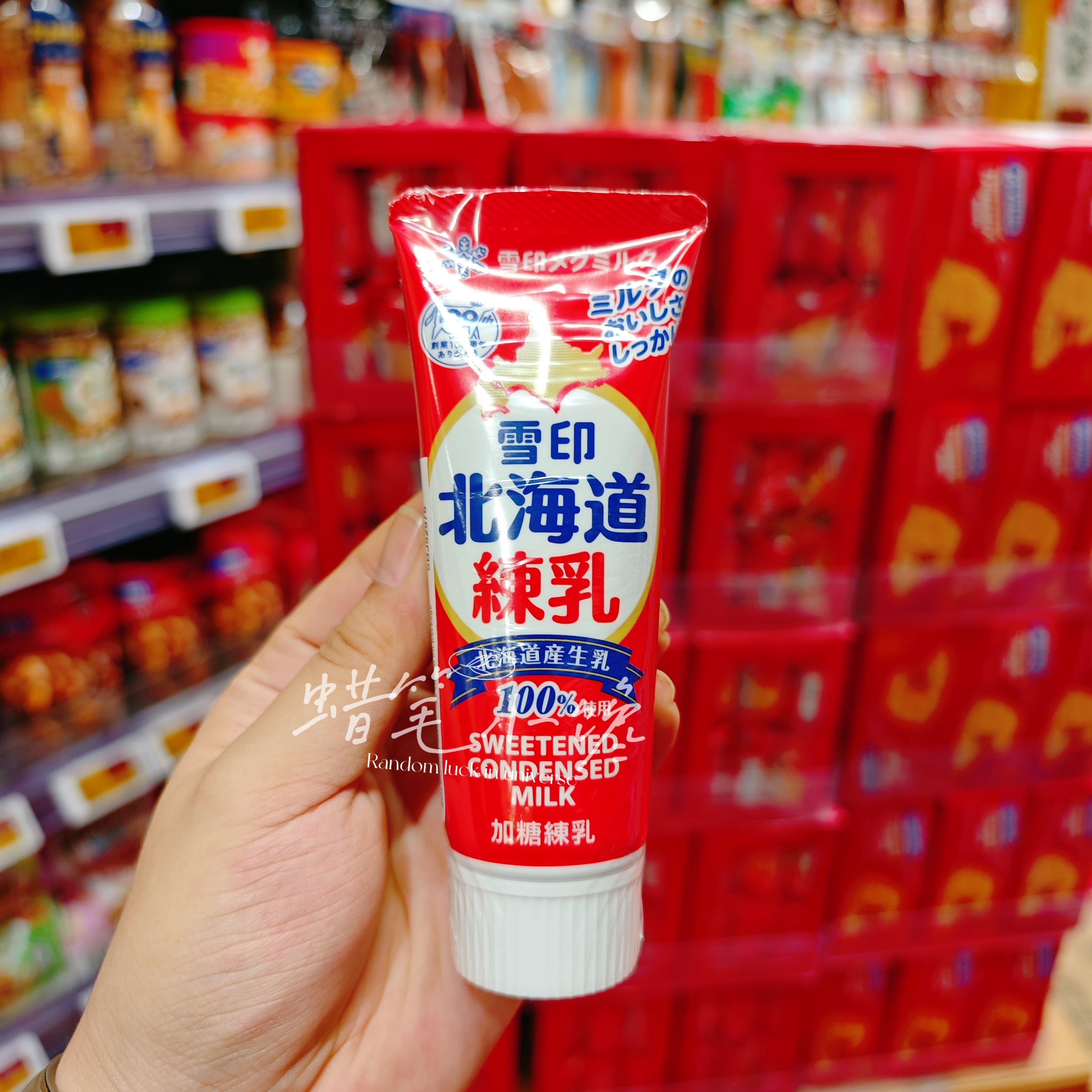 雪印北海道加糖炼乳奶茶烘焙
