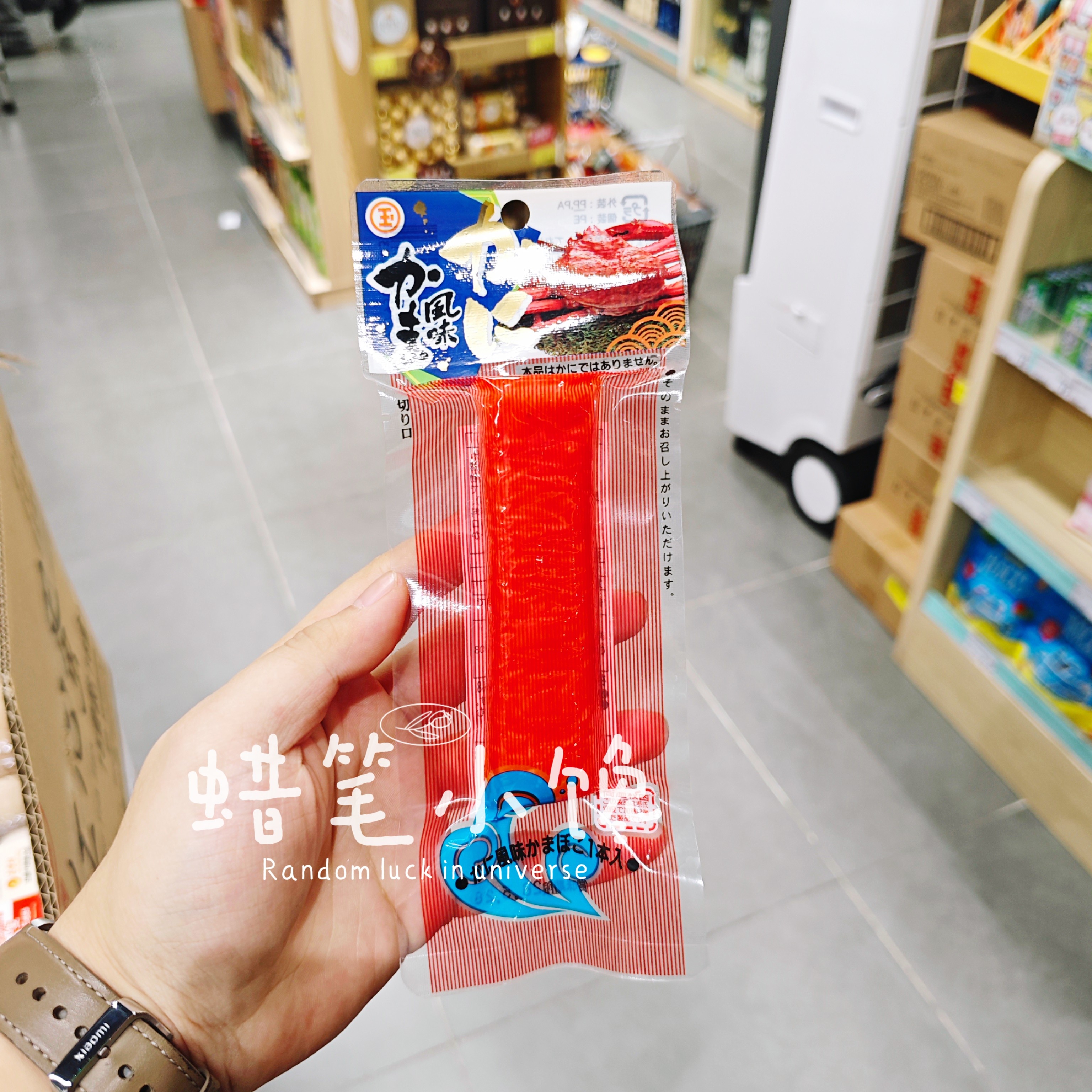 香港代购 日本进口 丸玉 北海道蟹柳鲜甜可口条装45g即食配餐泡面