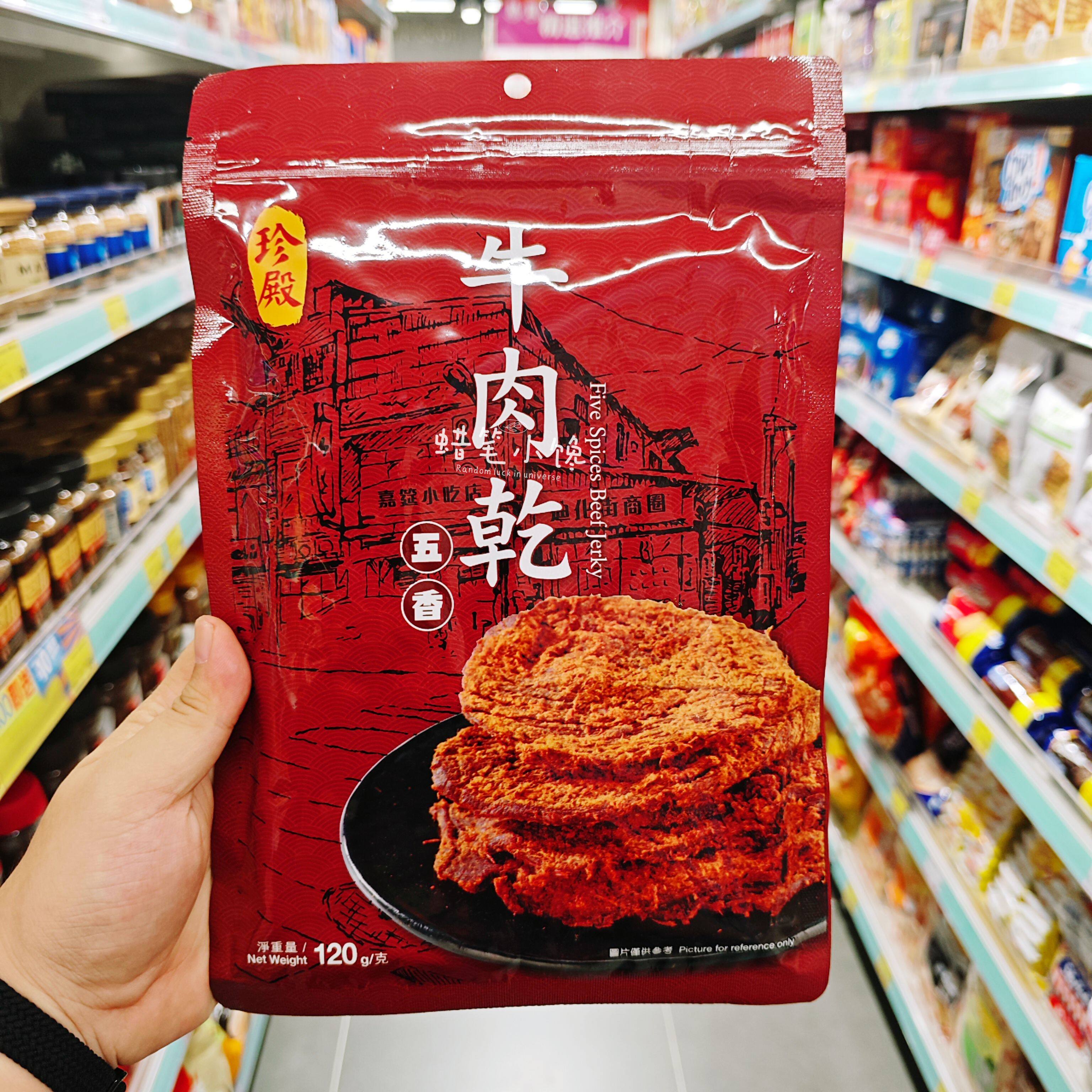 香港购 珍殿港版蜜汁猪肉五香牛肉脯休闲零食小吃伴手礼追剧零食
