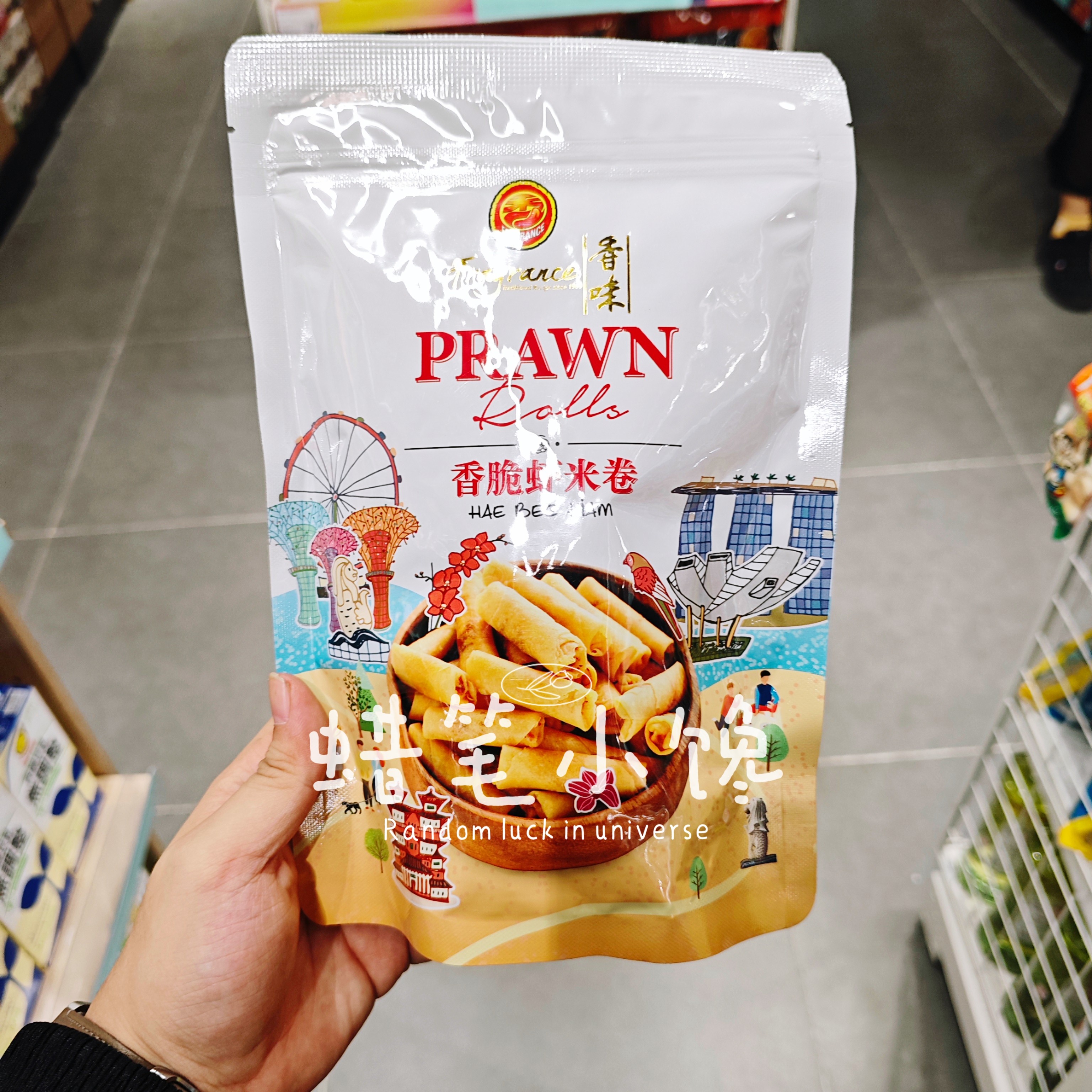 香港代购 新加坡Fragrance 香味 香脆虾米卷特产零食袋装120g