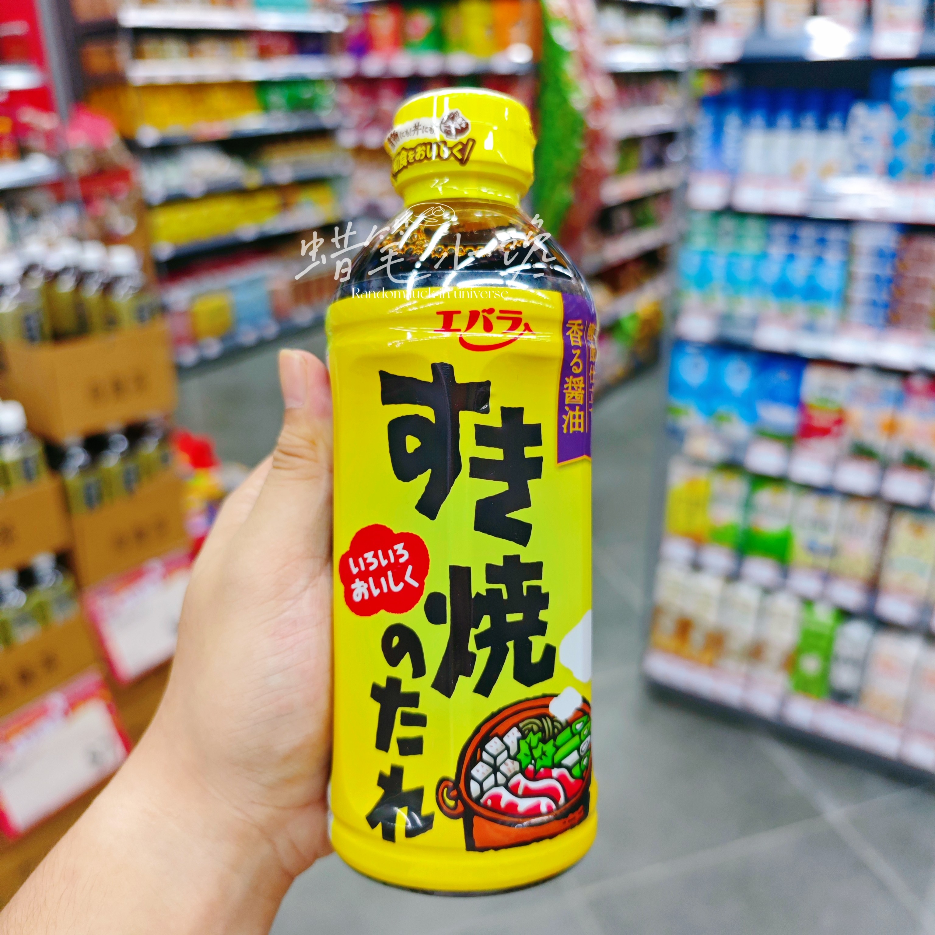 香港代购日本Ebara寿喜烧汁500g 正宗日式风味寿喜锅牛肉火锅调味