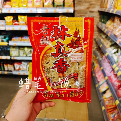 香港代购泰国林真香脆猪肉干