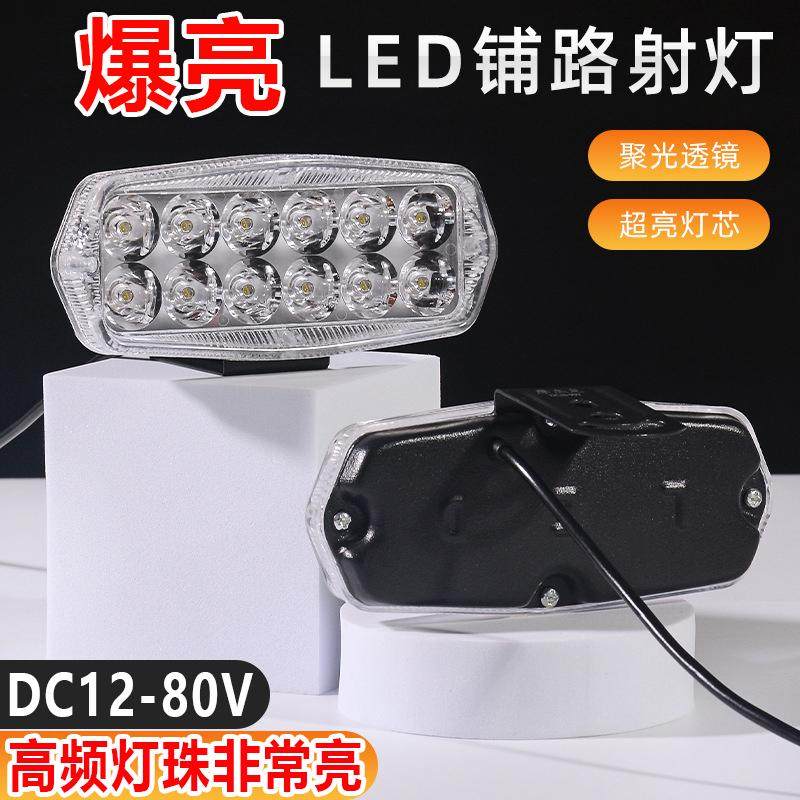 电动车灯爆亮宽电压LED节能防水