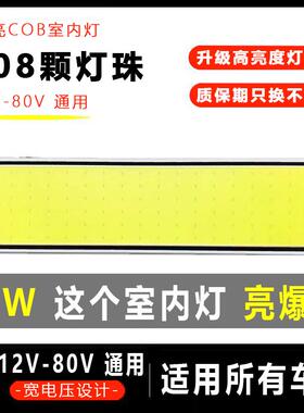 货车车内照明灯长续航便携式汽车阅读灯led车内灯改装后排COB超亮