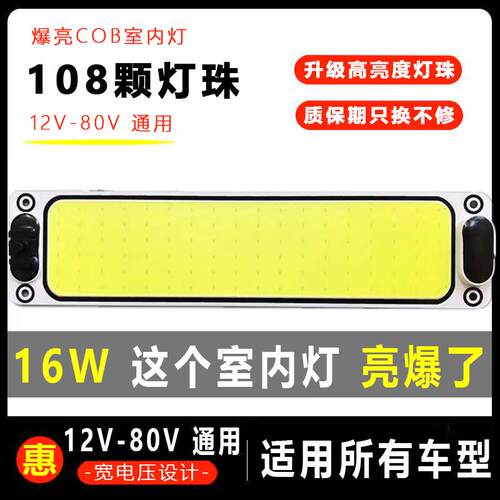 爆亮便携式汽车阅读灯LED车内灯