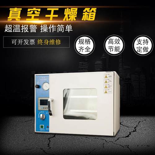 DZF-6020/6050真空干燥箱恒温真空烘箱真空除泡脱消泡机除泡箱