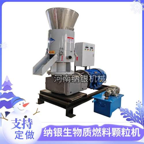 商用电动移动多功能木材玉米芯木屑颗粒机柴油机小型家用工业用