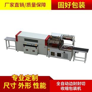 机L型封切机热缩膜机热缩膜机全自動熱縮膜機 全自动热收缩膜包装