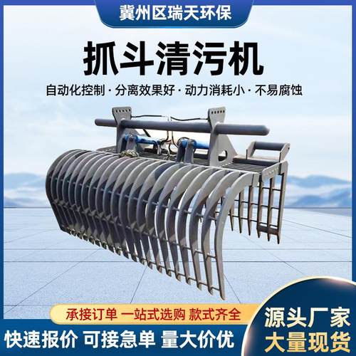 移动式液压抓斗清污机雨水泵站拦污栅自动抓斗细耙齿格栅清污机
