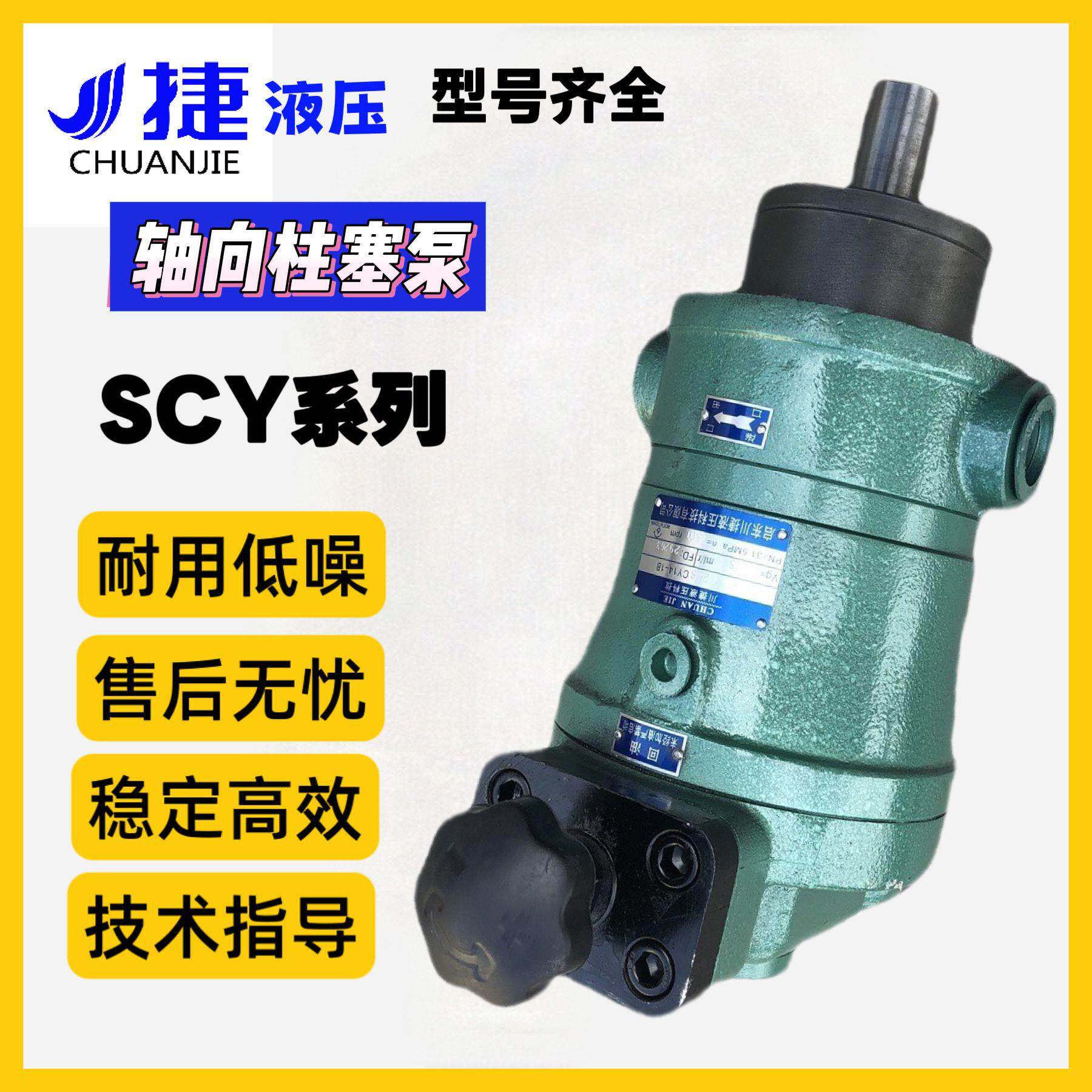 供应SCY14-1B系列轴向柱塞泵手动变量泵电动液压泵