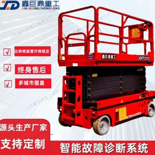 全自行升降机8m10m12米自行走剪叉式 平台登高举升机车高空作业