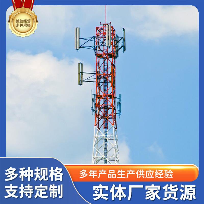 三柱角钢通信塔three-poleanglesteelcommunicationtower