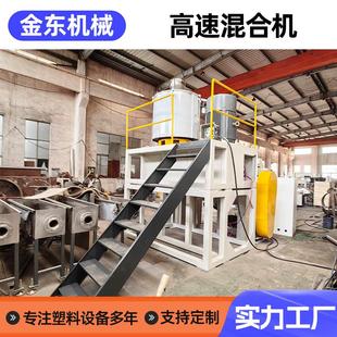 塑料搅拌机高速混合机组颗粒搅拌机高速搅拌机