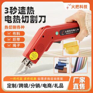 弧形电热刀旗帜布裁布刀墙布化纤面料织带切割热熔刀