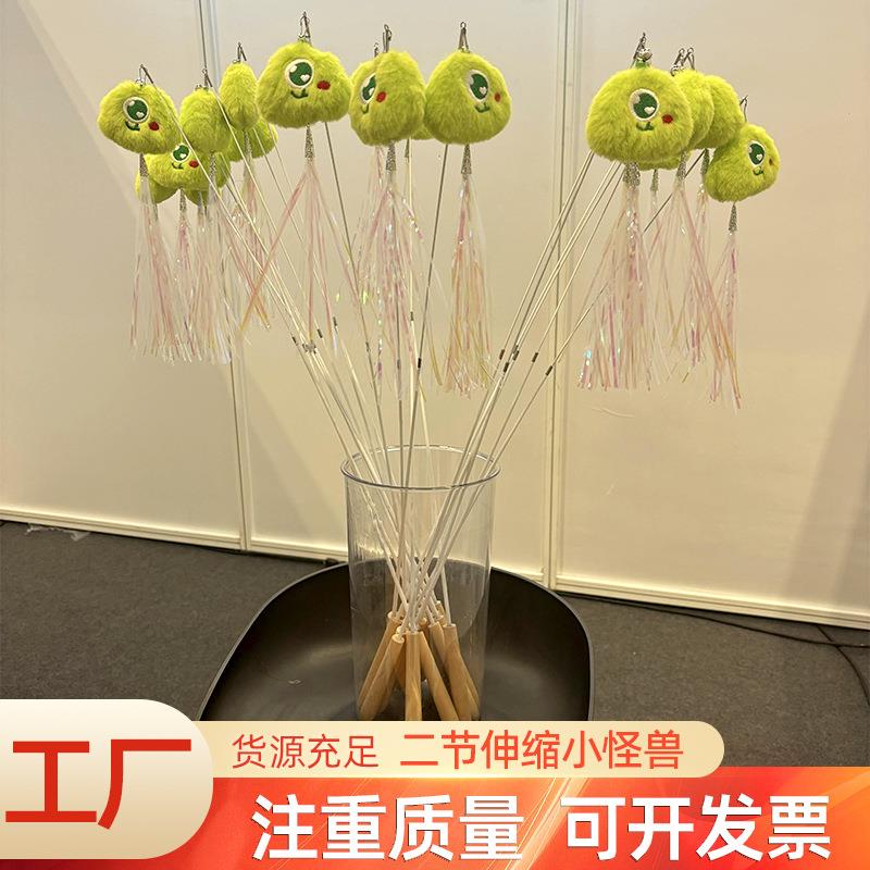 新款伸缩杆逗猫棒小怪兽猫咪互动玩具啃咬自嗨2节逗猫棒升缩杆