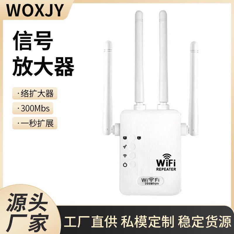 跨境家庭WIFI放大器 信号增强中继器无线接收网络路由扩大扩展器