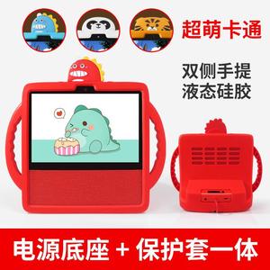 丽博尔小度智能屏X8保护套软壳小度在家硅胶套皮套升级版X8卡通套