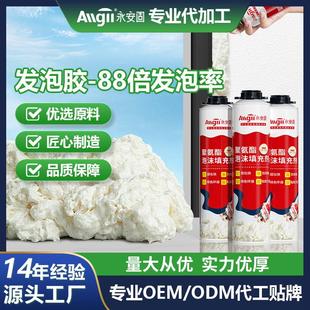 泡沫填缝剂门窗密封防水填充膨胀补漏发泡剂建筑专用聚氨酯发泡胶