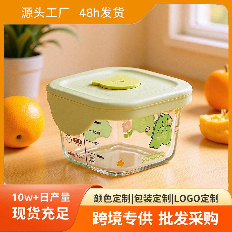 婴儿辅食盒玻璃碗保鲜储存蛋羹碗专用刻度辅食碗婴儿专用