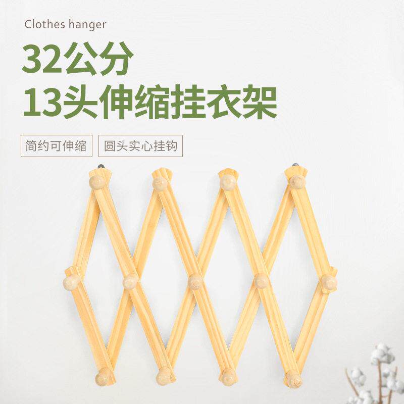 实木挂钩墙壁伸缩折叠挂衣架可调节菱形收纳架家居客厅卧室挂衣架