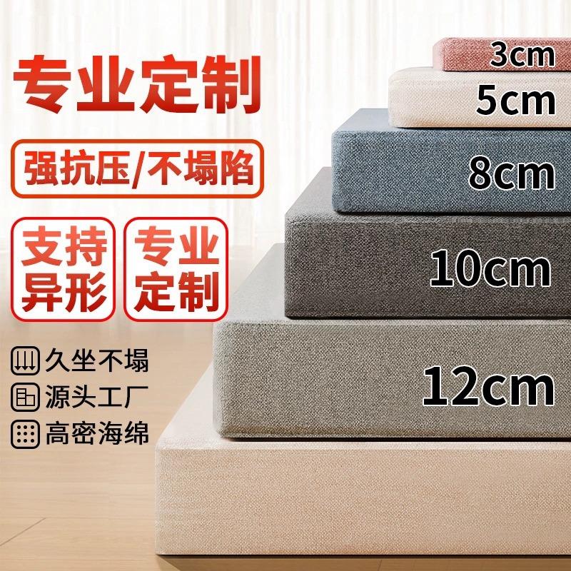 定制海绵高密度加硬加厚实木沙发垫子坐垫床垫卡座飘窗垫定做
