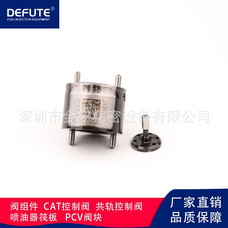 9308-625C 3槽 德尔福柴油燃油阀组件控制器适用于双龙 哈弗H5H6