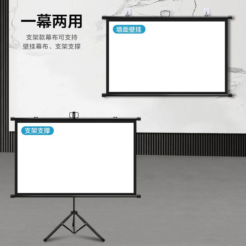 支架幕投影幕布家用移动支架式落地免打孔100寸幕布84寸办公高萍