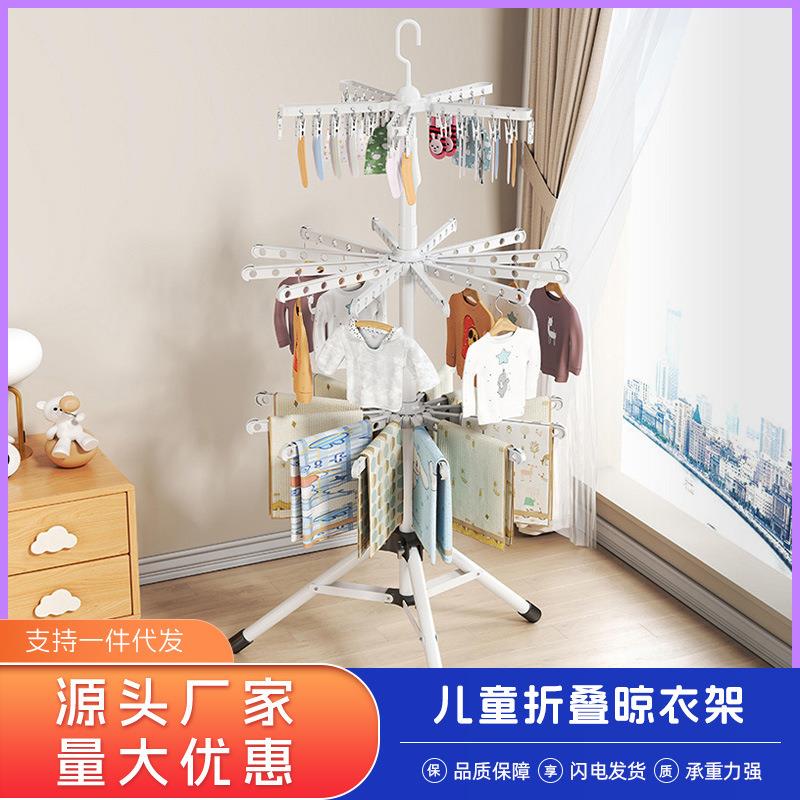 婴儿晾衣架落地式折叠宝宝专用多功能挂衣架尿布架阳台晾被晒衣架