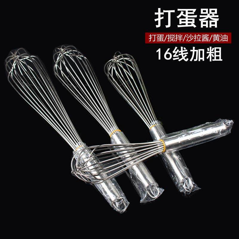 打蛋器手动不锈钢加粗16线商用家用烘焙手持式打发奶油鸡蛋搅拌器