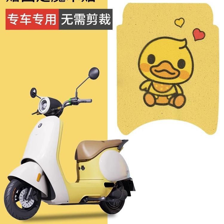 适用九号q80c脚垫电动车配件9号小q系列脚垫装饰脚垫可定 制图案