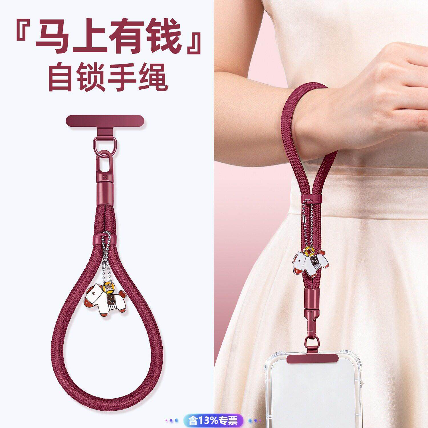 手机挂绳挂链手腕绳马上有钱新年款自锁防丢可调节长短带垫片手绳