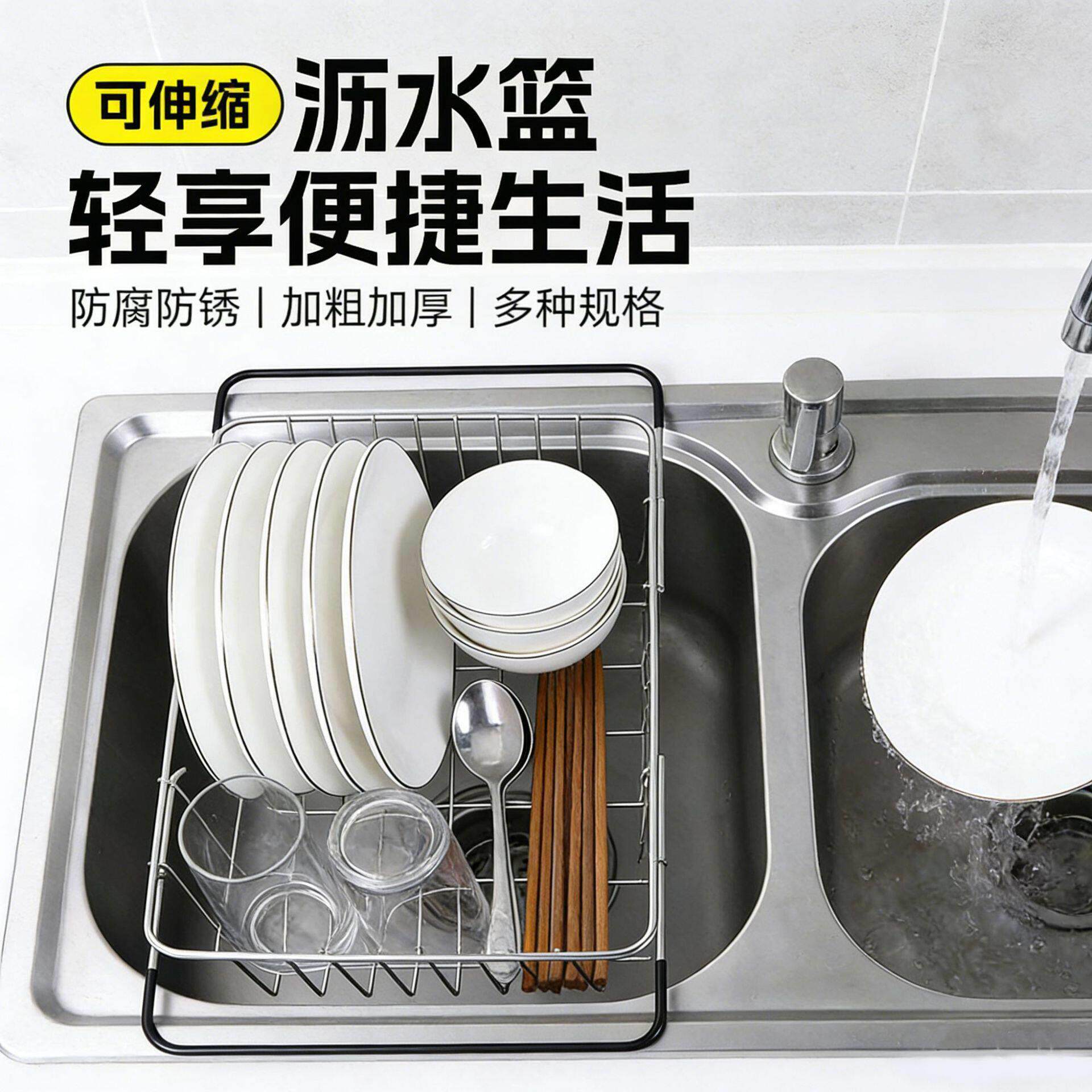 不锈钢厨房沥水架洗菜盆沥干篮沥水碗盘架碗碟收纳架不锈钢沥水篮