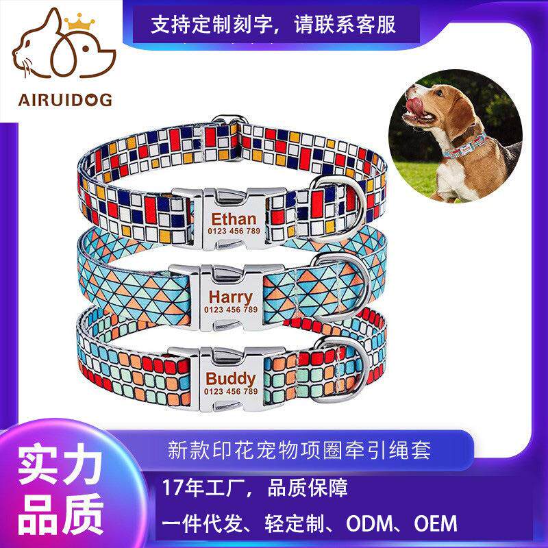 现货宠物项圈狗脖圈 新款印花狗狗牵引绳 可套装狗项圈牵引带狗绳