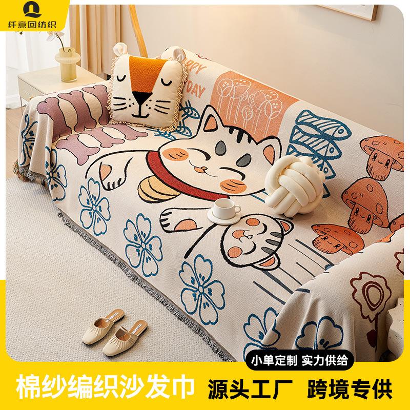 沙发巾全盖布双面可用沙发套沙发布四季通用沙发垫野餐垫露营家用