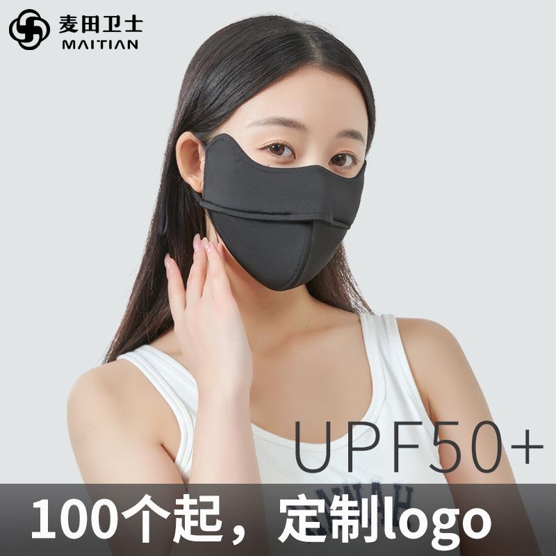 新款5D软骨支撑立体防晒口罩防紫外线透气冰丝凉感遮阳户外
