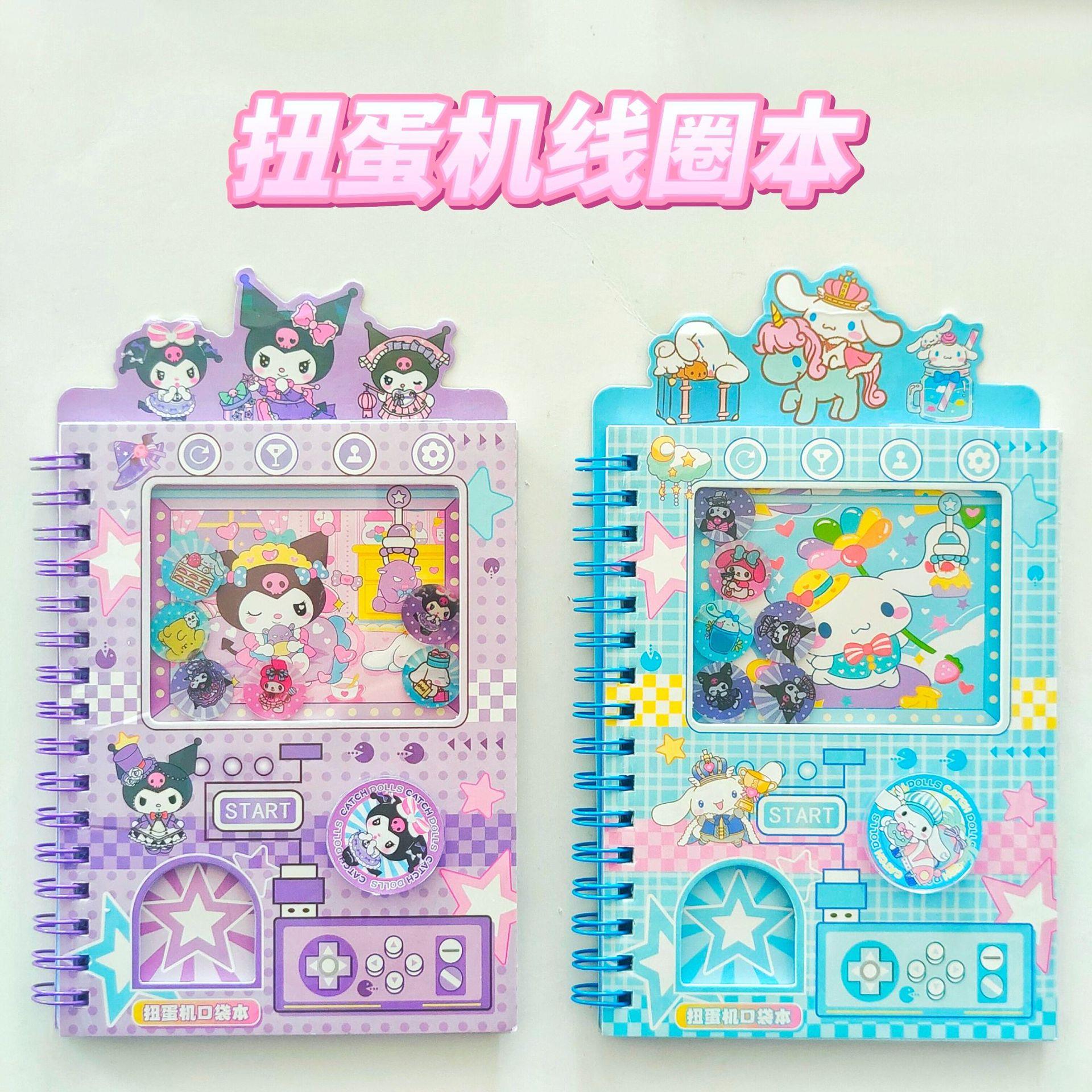 扭蛋机关线圈本手帐本卡通可爱记事日记本儿童玩具奖励小礼物