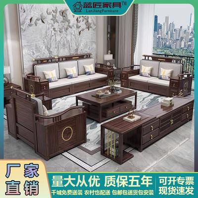 新中式乌金木实木沙发客厅组合大小户型别墅冬夏两用贵妃储物沙发