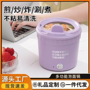 网红泡面锅多功能一人食电煮锅速热锅家用小电锅宿舍小型迷你电锅