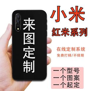 來圖定制紅米K20情侶款 紅米note8pro 紅米8A 紅米s2手機殼 磨砂殼