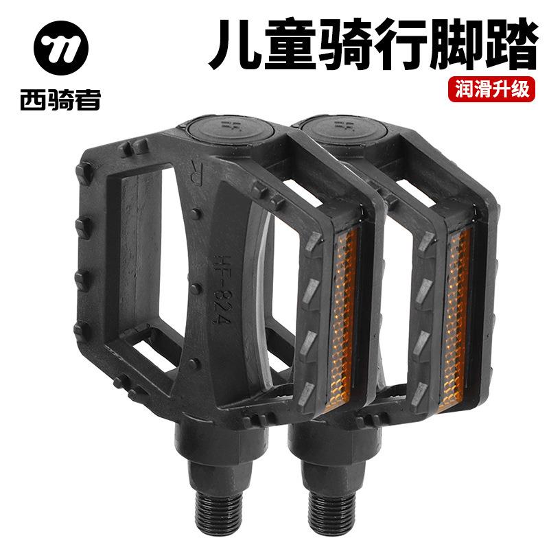 脚踏儿童自行车脚踏板脚蹬子通用小孩子单车脚踏自行车配件装备