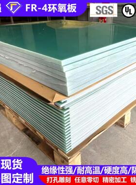水绿色玻纤板厂家现货fr4阻燃V0环氧板耐高温1mm绝缘板垫片治具