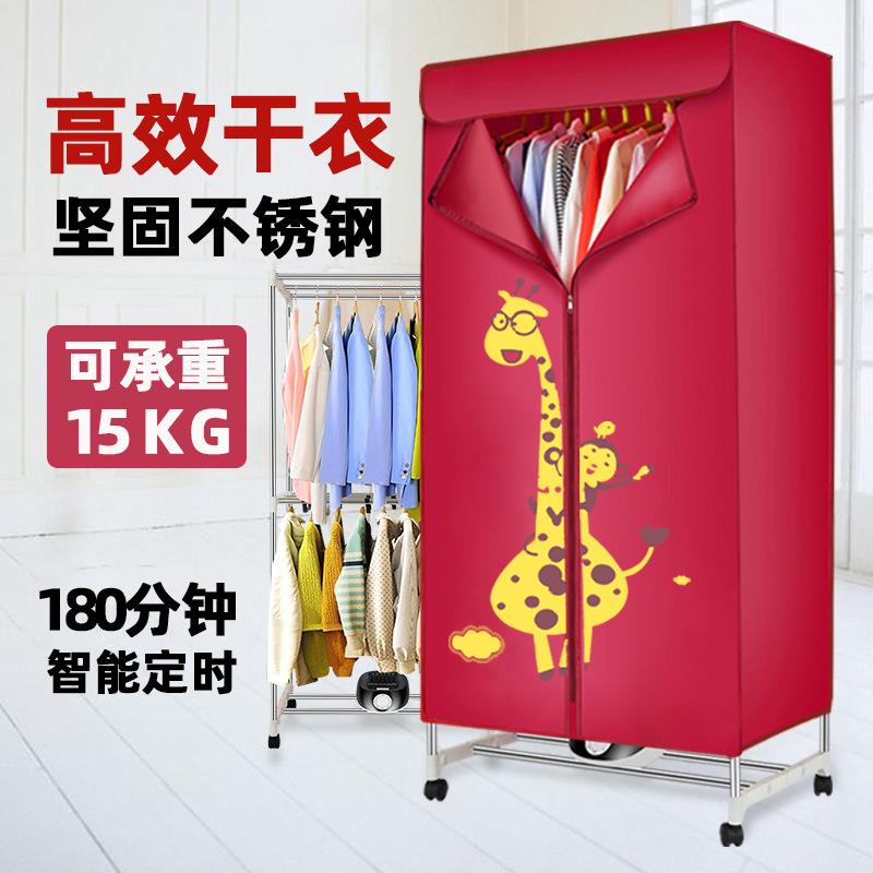 家用烘干机家用烘干衣烘衣机被干衣机小型衣柜哄干衣架烤衣服烘衣