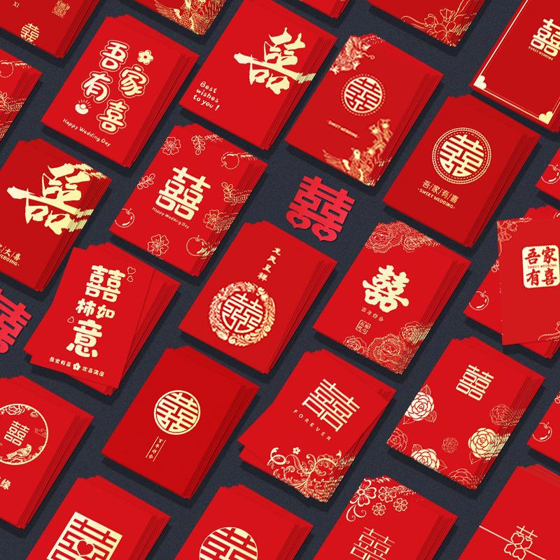 结婚接亲迷你红包小号喜字红包袋婚礼堵门小红包婚庆用品利是封