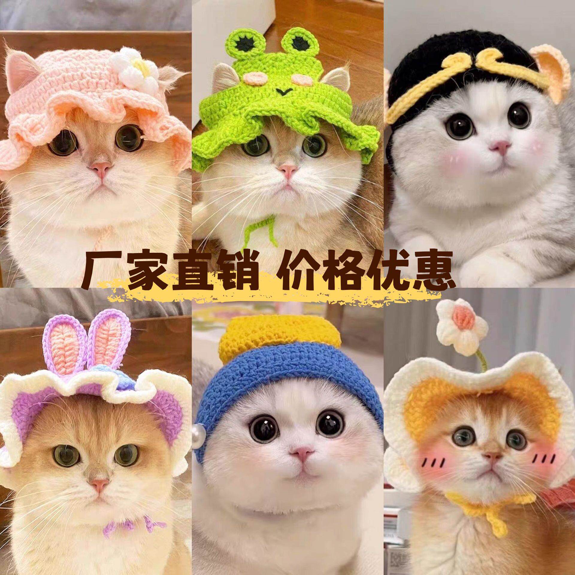 亚马逊宠物头套猫咪狗狗编织帽子cospaly道具头饰搞笑变身服批E18
