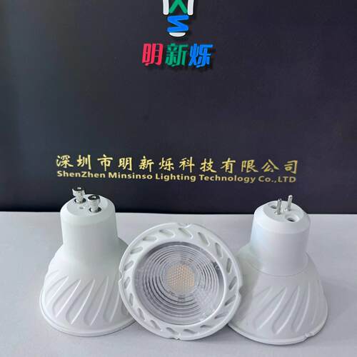 厂家GU10/GU5.3灯泡 5W7瓦mr16塑包铝家用110v220VLED聚光射灯杯