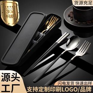 304不锈钢便携餐具套装三件套 合金筷子叉子勺子套装学生礼品